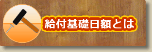 一人親方とは